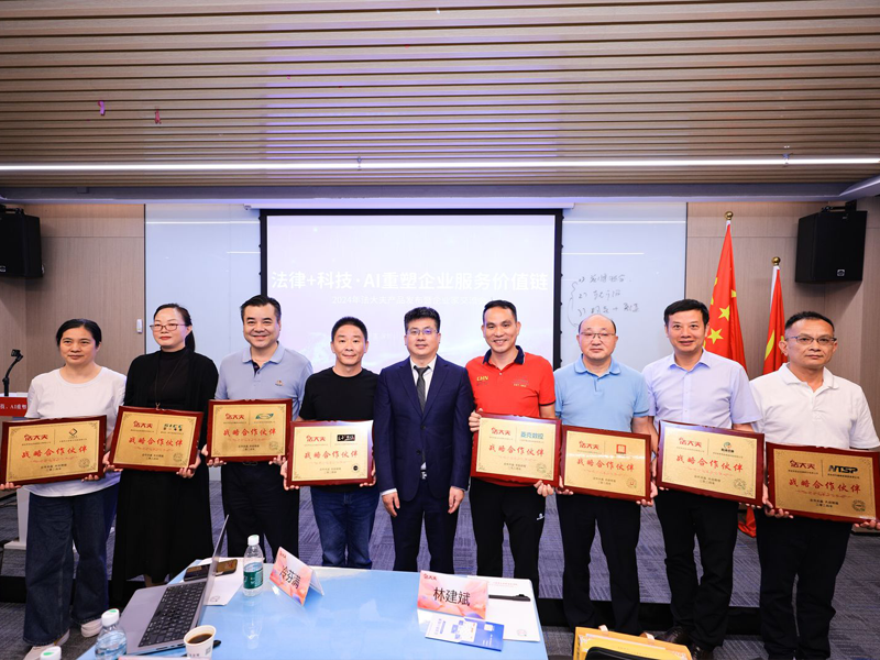 法大夫客户案例28