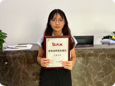 法大夫客户案例5