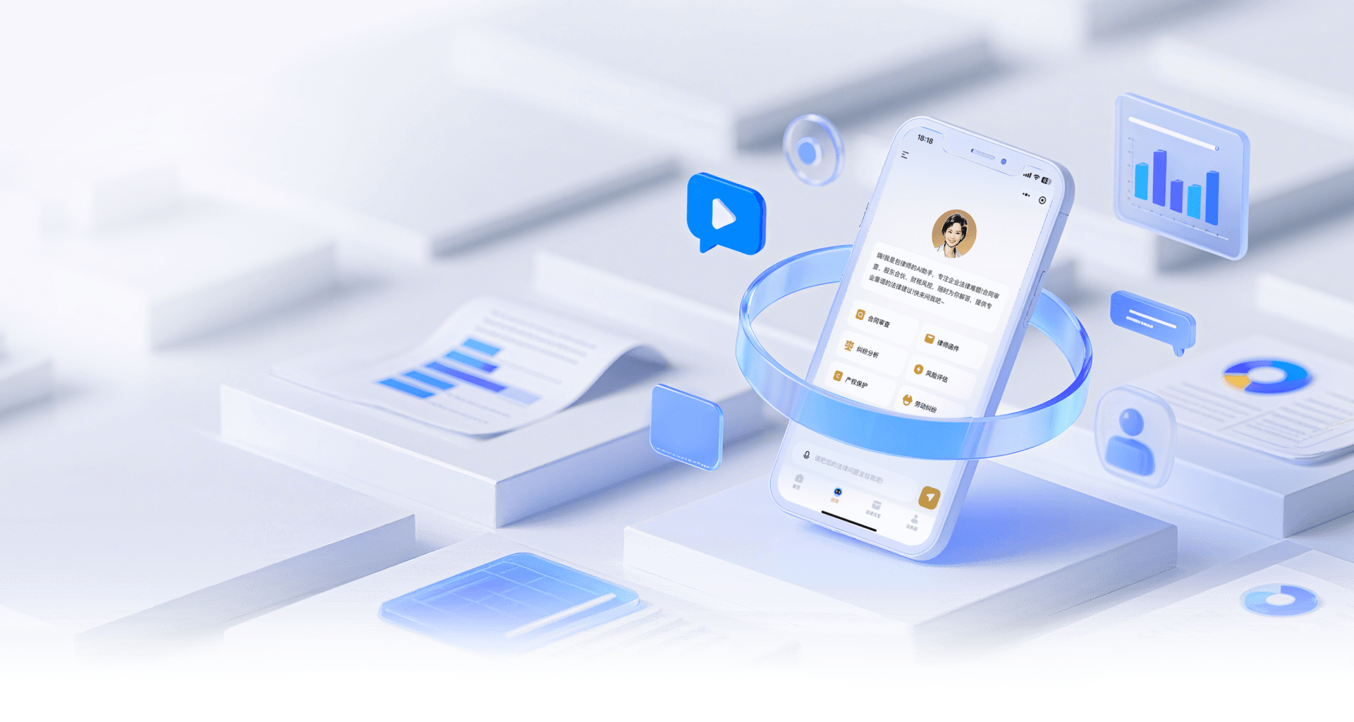 法大夫AI律师智能体 - 智能AI+专业律师 | 高效法律服务