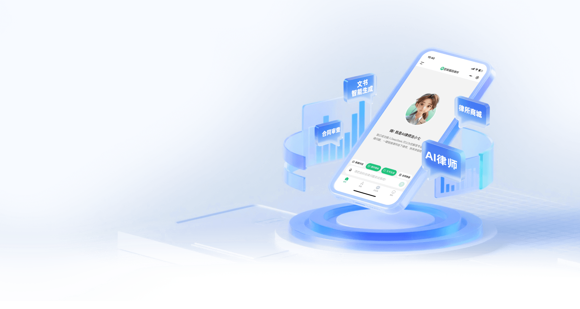法大夫AI律所智能体-线上版 - 数字化平台，省时省心，专业法律服务触手可及