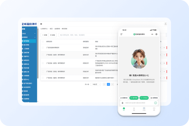 法大夫AI律所智能体-线上版
