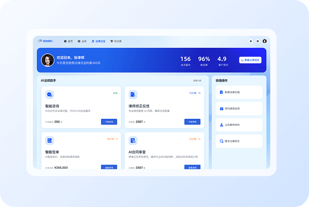 法大夫AI律师智能体