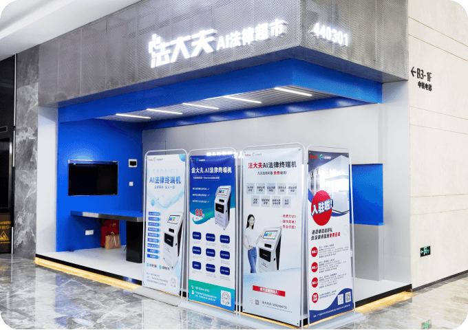 法大夫龙岗星河店