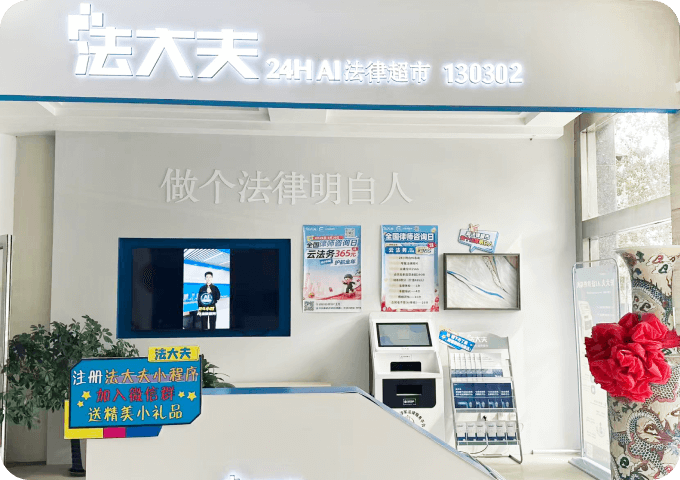 法大夫秦皇岛迎宾路泛亚店