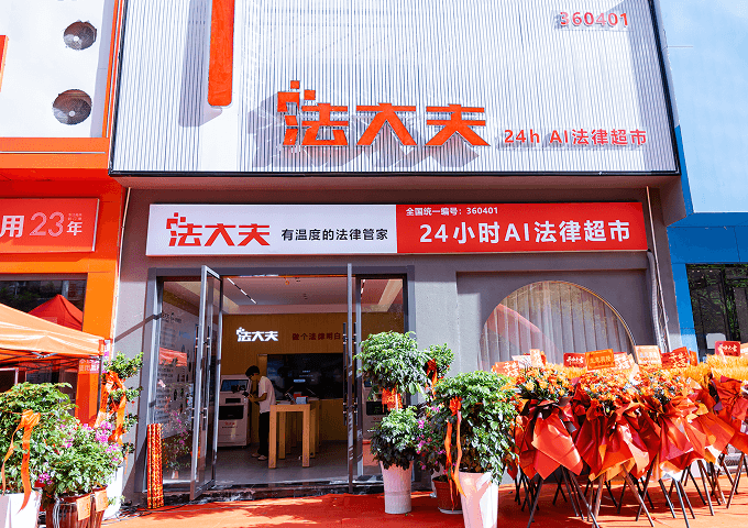 法大夫龙岗星河店