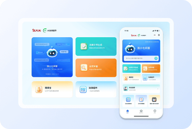 法大夫法律商城