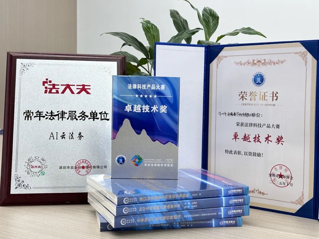 法大夫客户案例37