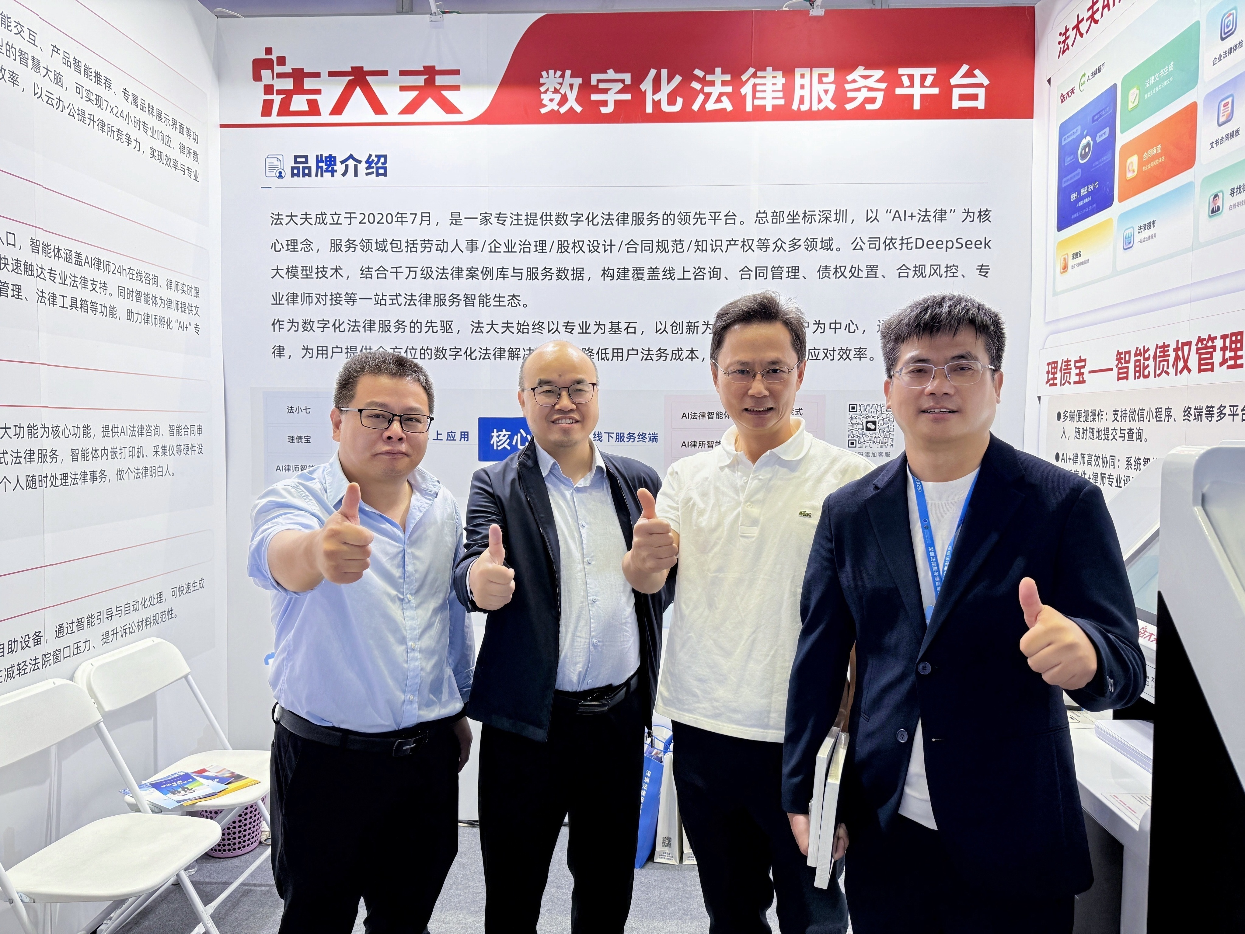 法大夫客户案例42