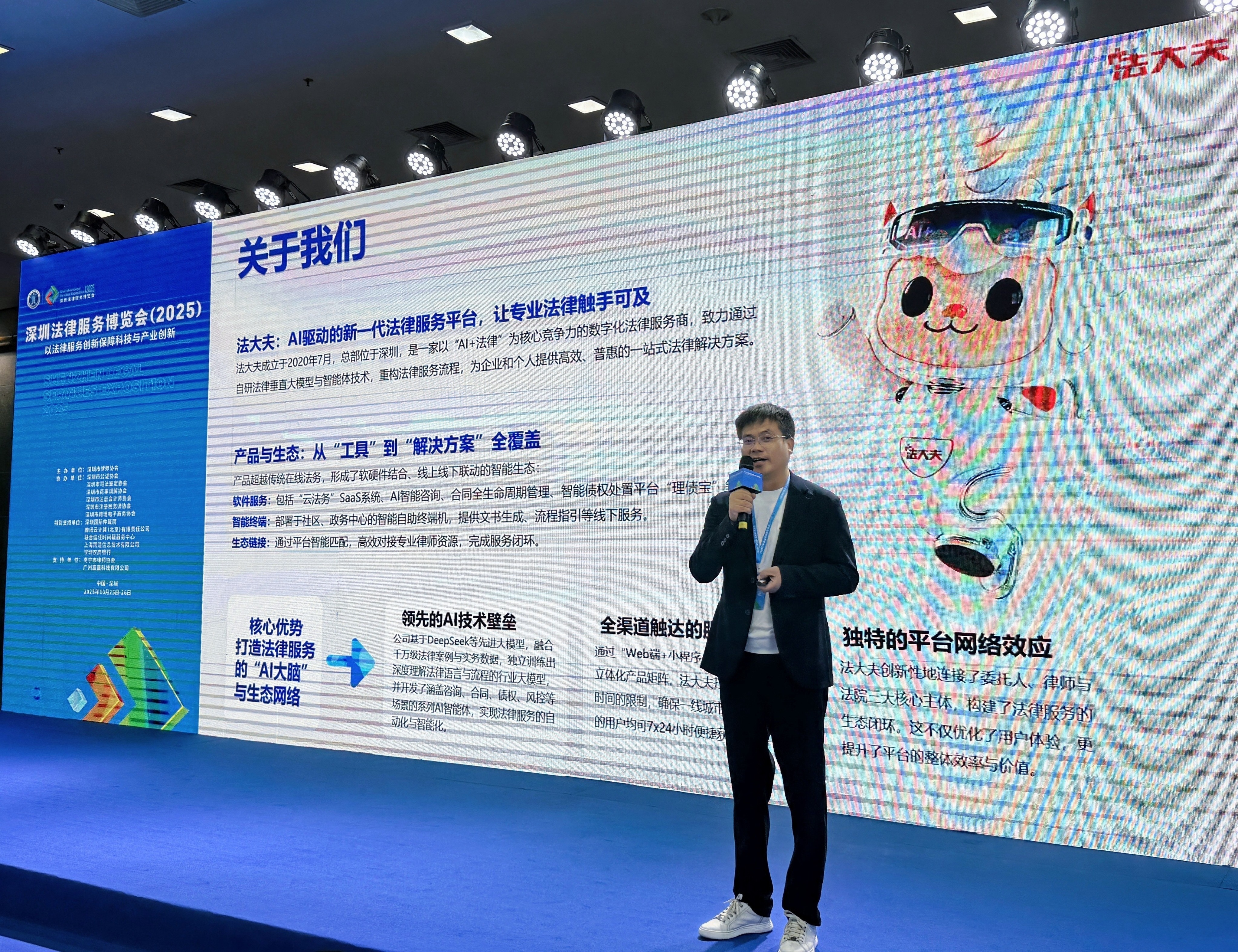 法大夫客户案例43