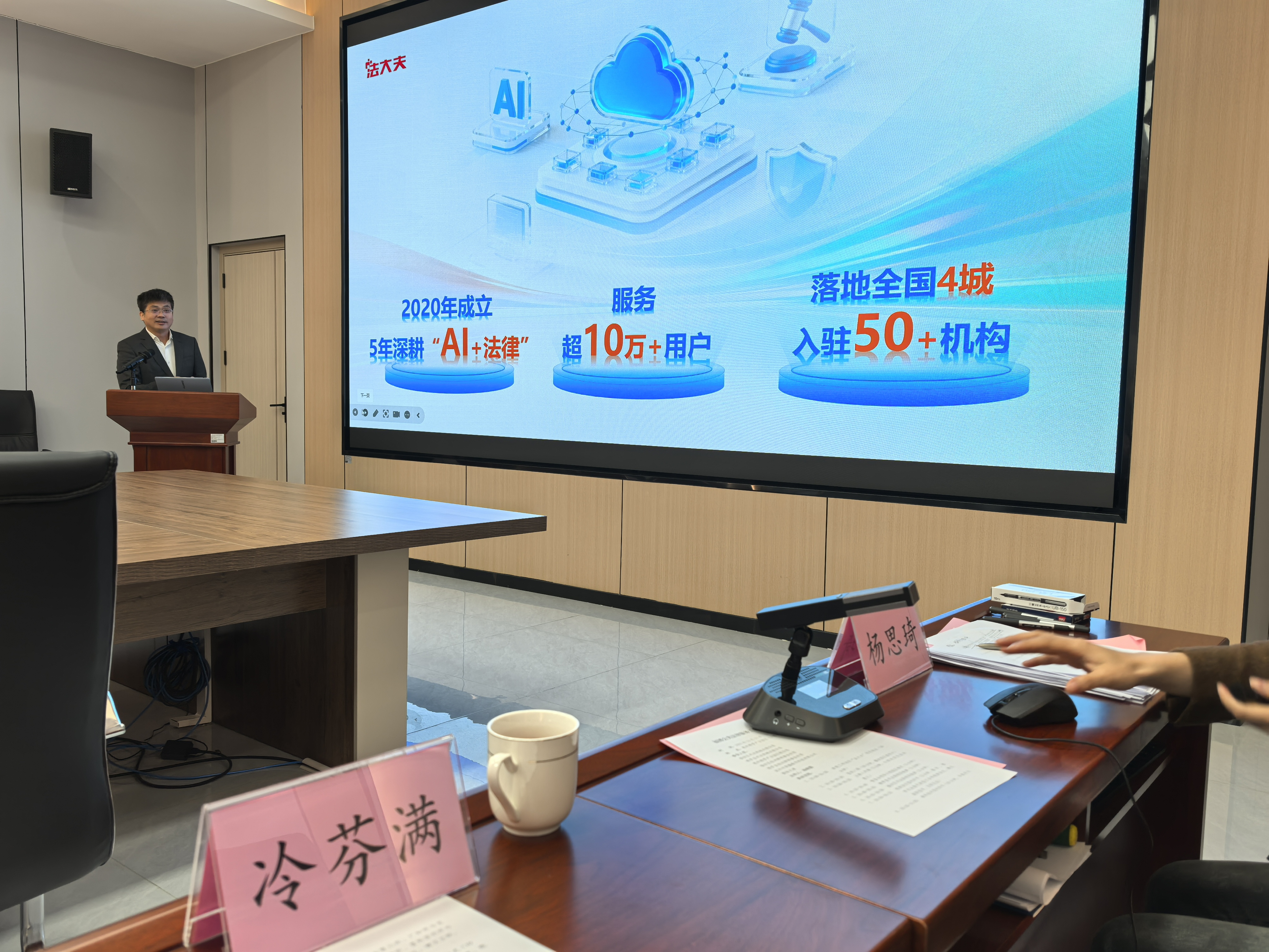 法大夫客户案例59