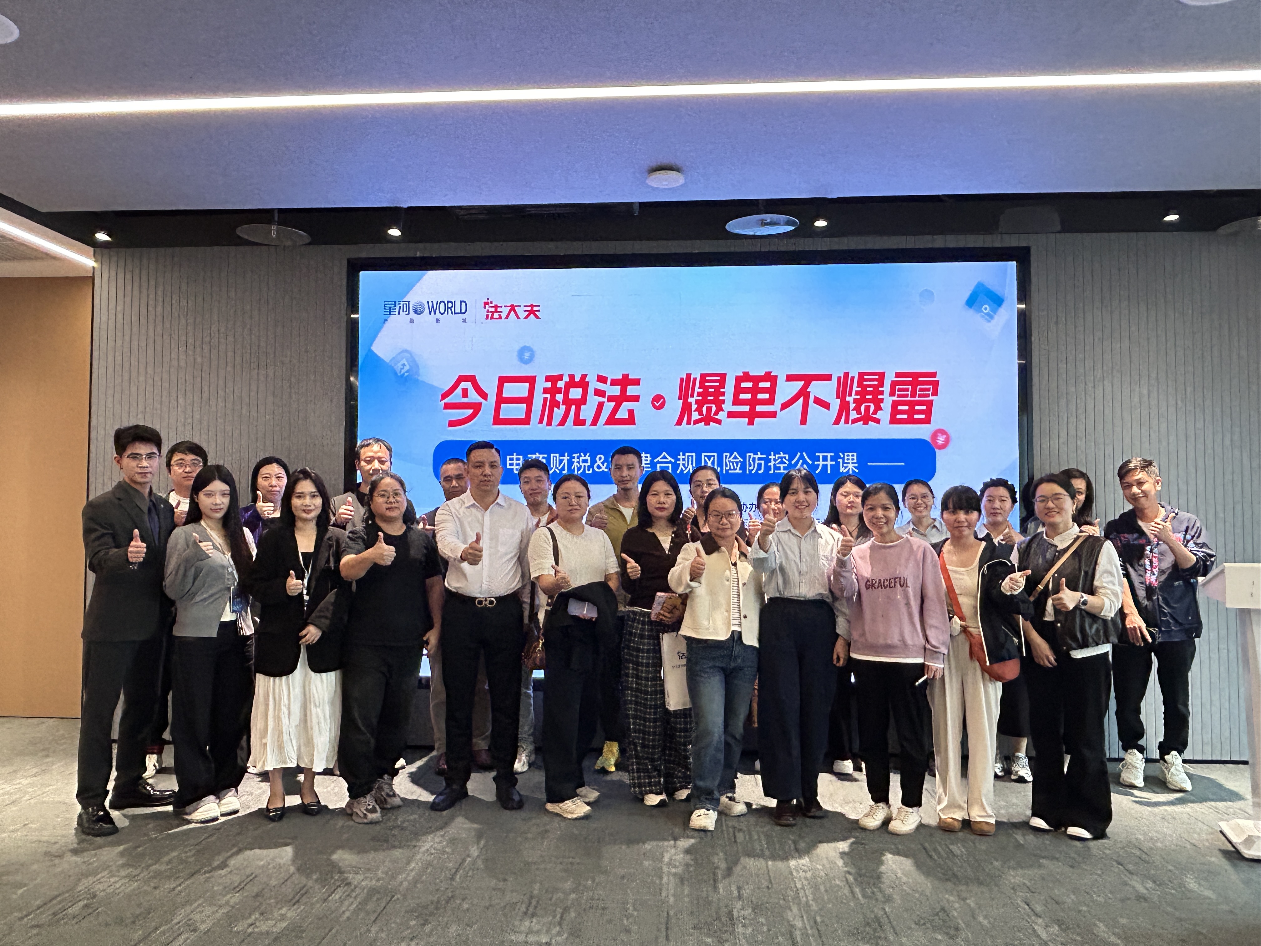 法大夫客户案例62