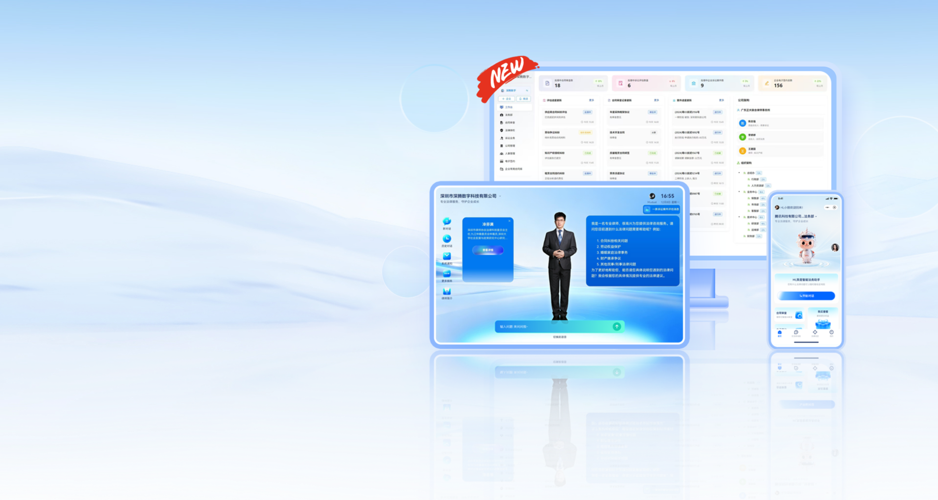 法大夫企业法律顾问智能体 - 7*24小时智能响应 | AI+律师双重保障 | 覆盖企业用工全流程 | 多端高效协同