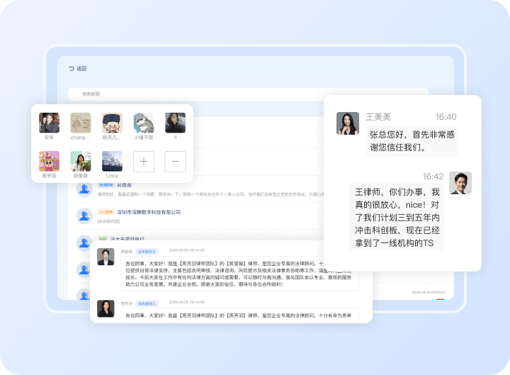 线上法务部