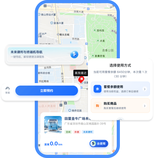 2.选择点位并预约