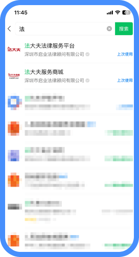 1.打开法大夫小程序