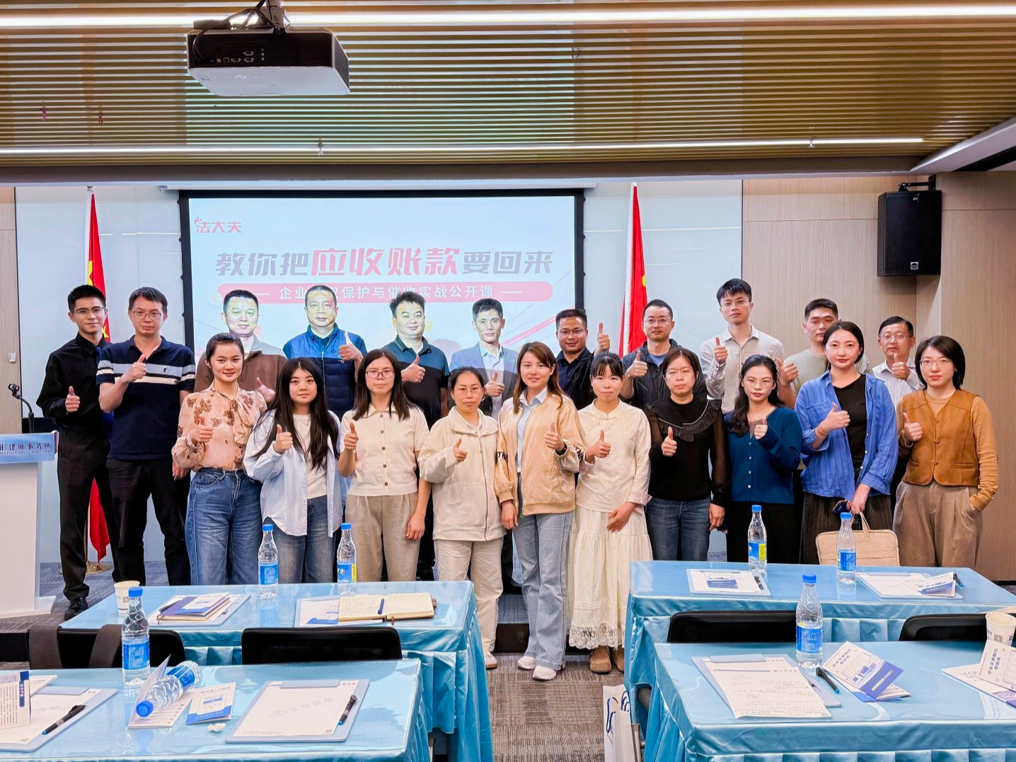 法大夫法大夫企业债权保护与催收实战公开课圆满举办