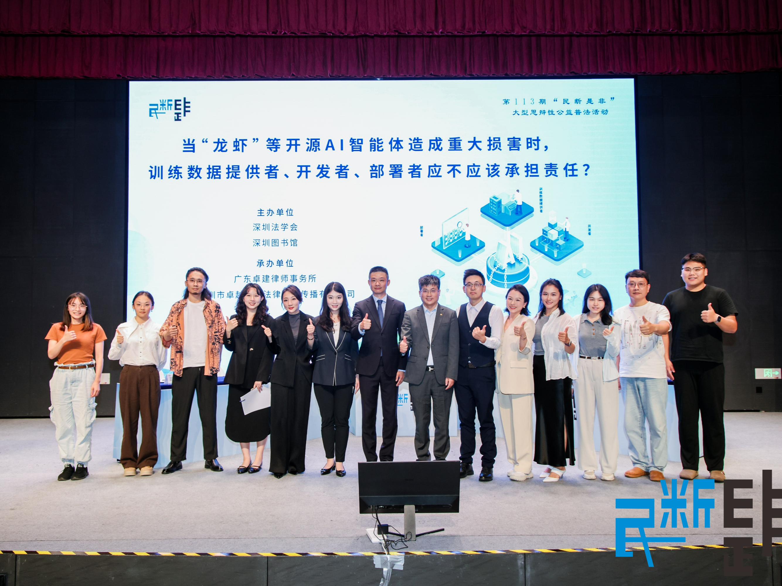 法大夫法大夫创始人冷芬满受邀担任深圳法学会活动嘉宾，深度解析“龙虾”等开源AI智能体侵权责任难题