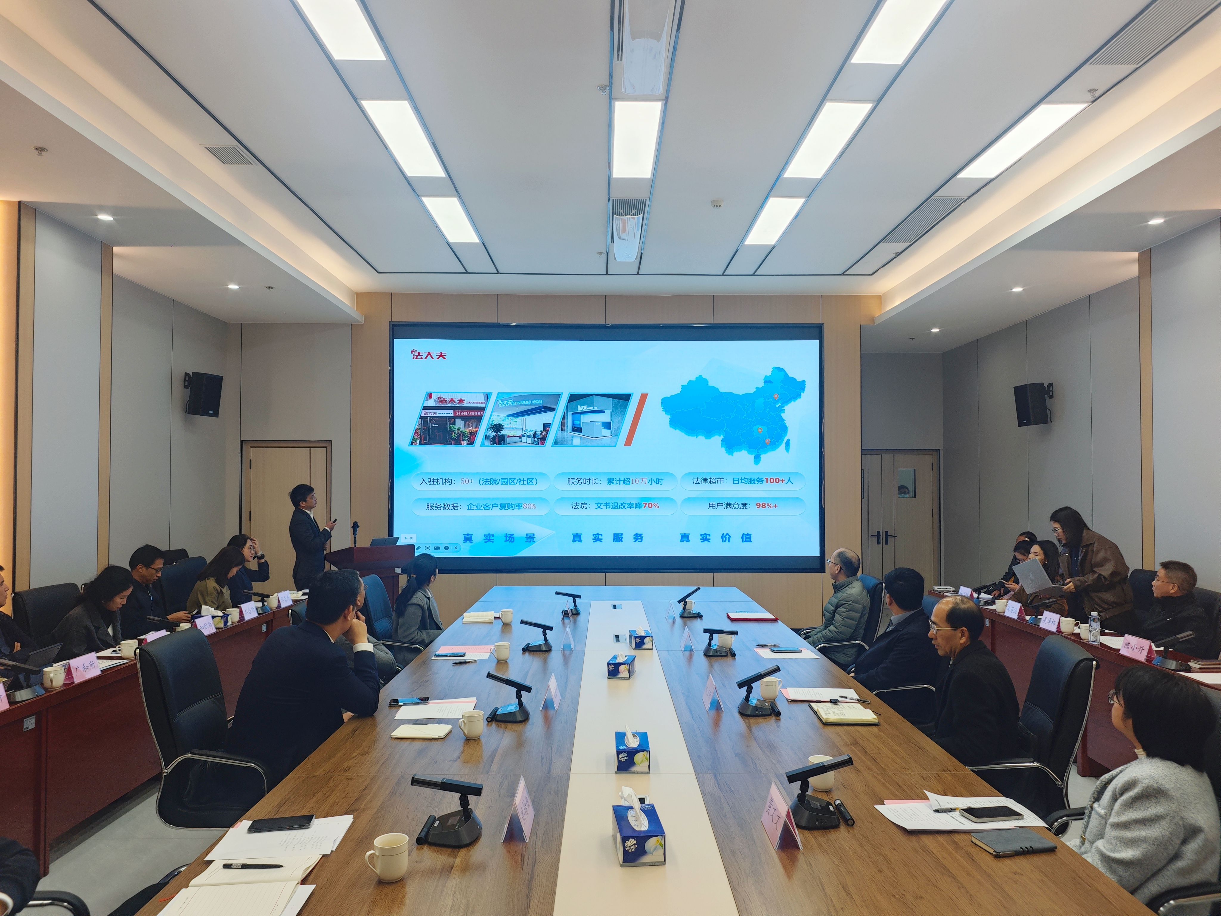 法大夫法大夫受邀参加福博公共法律服务工作站启用座谈会，“无人律所”即将落地园区！