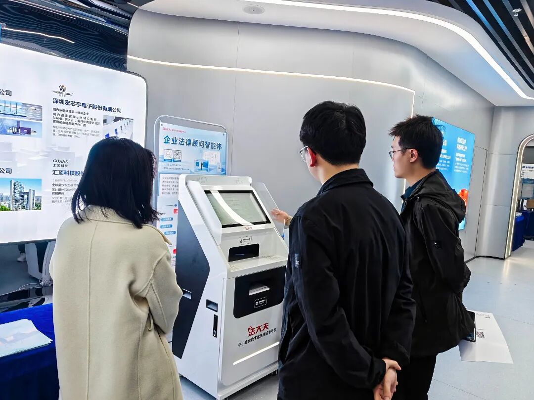 法大夫法大夫受邀参加粤港澳大湾区生成式人工智能安全发展联合实验室福田服务站启用仪式